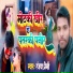 Ranjay Premi