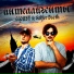 EGO1IST, Saifer Death