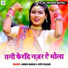 Anshu Babua, Dipu Dildar