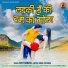 Ravi Ranjha, Antra Singh Priyanka, Rajkumar Singh