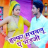 Sunnylal Yadav