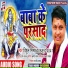 Vipul Mishra