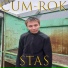 CUM-ROK
