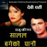 Raju Pariyar, Devi Gharti, Uday Nepali