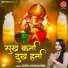 Sapna Vishwakarma