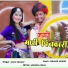 Sonu Kanwar feat. Pankaj Sharma