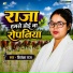 Priynka Raj