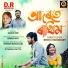Garge Debi, Debesh Roy