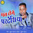Tarun Kumar Nishad