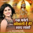 Khushboo Uttam feat. Tannu Shree