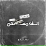 Adel Tyco
