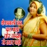 Anju Yadav