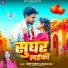 Anup Yadav, Prabha Raj