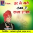 Gautamchand Jain