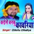 Chhotu Chhaliya