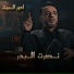 Nasrat Al Bader