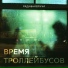РАДИОНАВТИКА