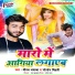 Dheeraj Dhamaka, Golden Bihari