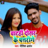 NITISH ARYAN