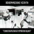 Венерические Услуги