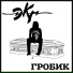 ЭКГ