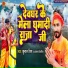 Kundan Singh, AnjnaChaurasiya