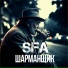 SFA