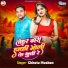 Chhotu Muskan