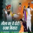 Parshram Bhadana