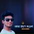 Baula Sumon