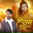 Raju Rawal