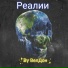 ВелДон