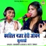Ramdhan Gurjar, Neetu Tomar