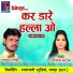 Jamunesh Miri, Teejan Patel