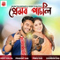 Mun Talukdar, Vicky Kalita