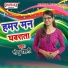 Monu Dehati