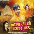 Dinesh Kartik, Soni Sangam