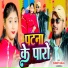 Sumit Raja, Suman Raj