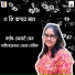 Sonai Sen