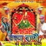 Ratan Singh Rawat, Lovely Bhati, Sukhdev Khapa