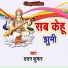 Dadan Kumar