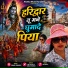 Suman Tanwar