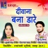 Punnu Raj, Teejan Patel