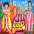 Rahul Raj Star, Saniya Sangam
