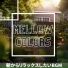 Mellow Colors