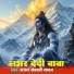 Ajay Khesari Yadav