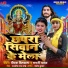 Deepak Dilwala, Ragani Yadav