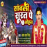 Mahesh Das Mishra