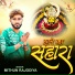 Mithun Rajodiya