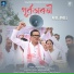 Zubeen Garg, Mrigen Borkotoky